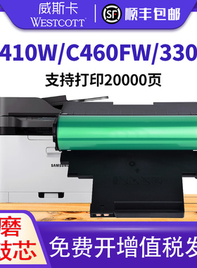 适用三星C410W感光鼓C460FW硒鼓 CLX-3305365 366w CLP360  3306FN套鼓 CLT-R406打印机成像鼓组件鼓架