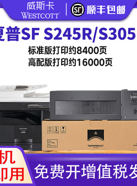适用夏普SF-CT200碳粉盒SF-S245R粉盒SF-S305R碳粉SHARP SF-S245R S305R打印机硒鼓墨盒复印机墨粉
