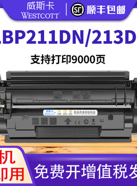 威斯卡适用 佳能MF423dw硒鼓CRG052 LBP211dn激光打印机墨盒MF426dw LBP214dw LBP213dn碳粉盒imageCLASS墨粉