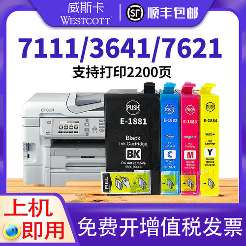 爱普生711176217218墨盒