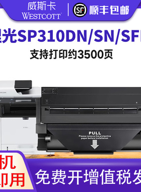 【顺丰】适用理光SP330DN硒鼓 SP330SN粉盒Ricoh SP330SFN打印机易加粉墨粉盒SP330 SP330L SP330H碳粉