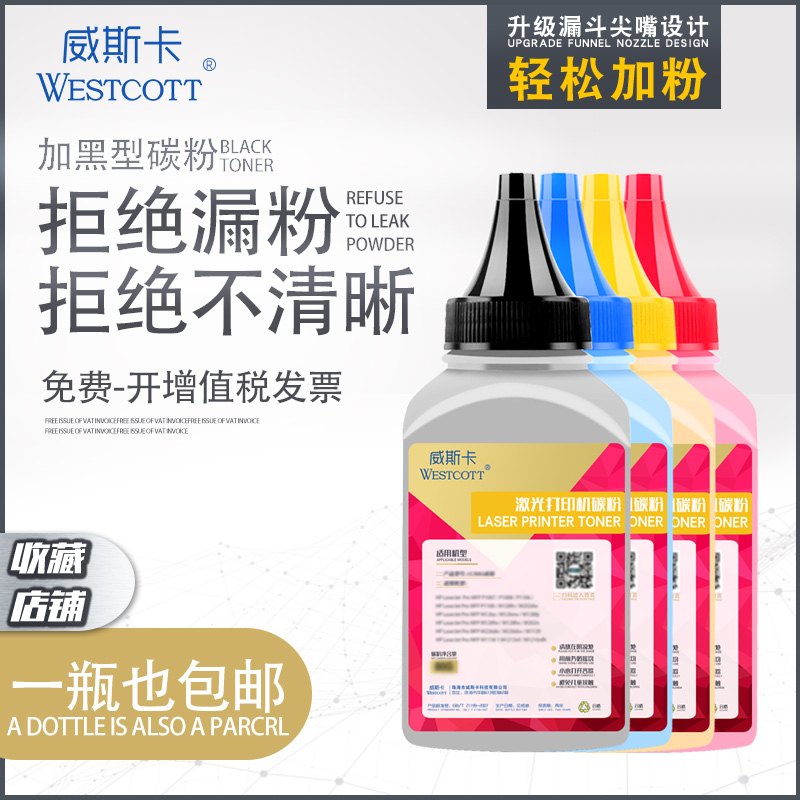 打印清晰 不漏粉 定影牢靠