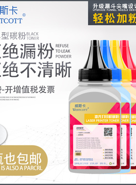 威斯卡适用三星CLT-K406S碳粉 CLP-365W 360 365W 366W C410W C460W打印机粉盒 CLX-3305FW 3306墨粉404碳粉