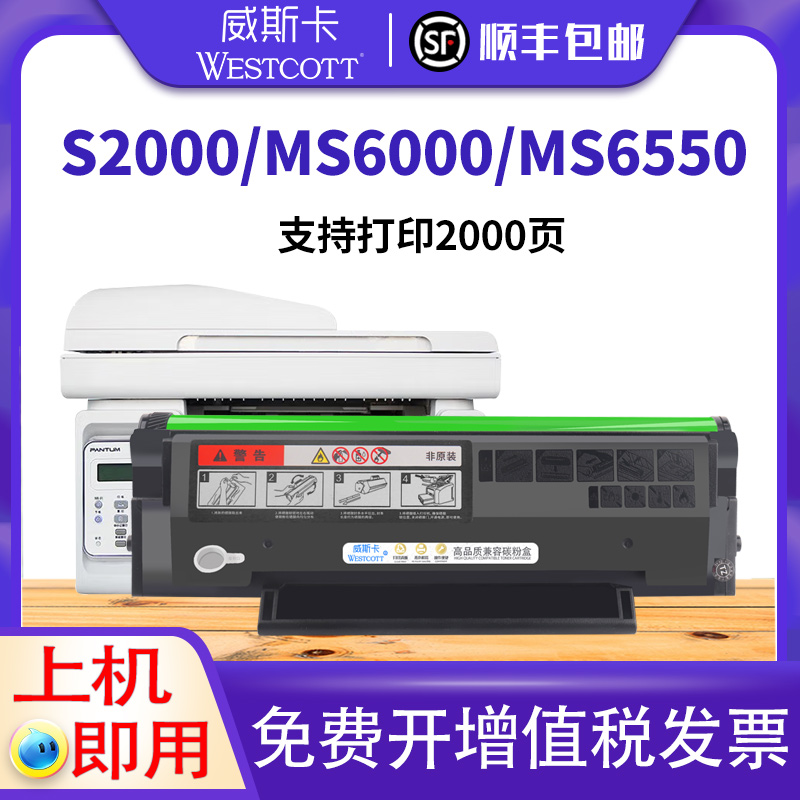 奔图PD-222硒鼓MS6000