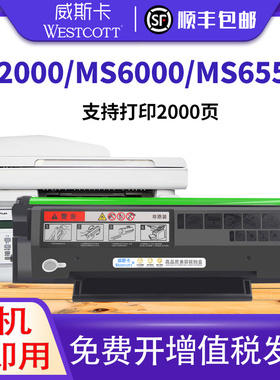 【顺丰】适用奔图PD-222硒鼓 MS6000 MS6000 MS6550 MS6600NW墨盒 S2000激光打印机碳粉盒碳粉