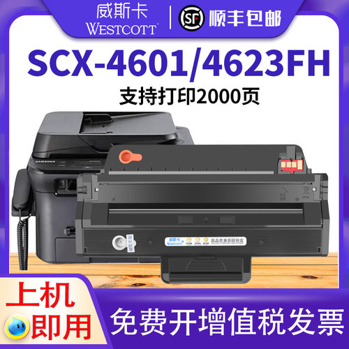 三星硒鼓打印机墨盒碳粉盒