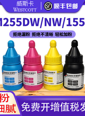 【顺丰】适用惠普m283fdw碳粉m255dw/nw M282NW 283FDN墨粉盒m183fw m182n/nw M155a/nw 215A W2310A HP206A
