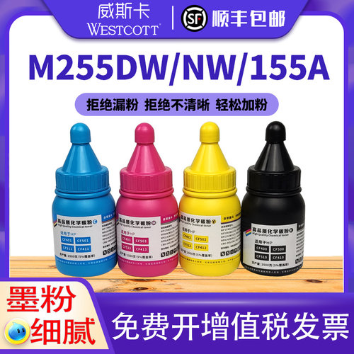 顺丰碳粉惠普打印机墨盒墨水