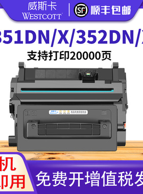 威斯卡适用佳能CRG-039硒鼓 LBP352x LBP351x 打印机墨盒LBP352dn激光碳粉盒 CanonLBP351dn 硒鼓 CRG-039H