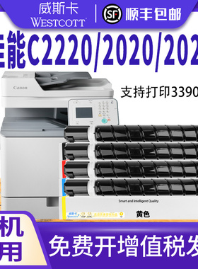 【顺丰】日本进口粉适用佳能MF810C碳粉盒 MF810Cdn MF820C墨粉盒IR C1225iF C1225 CRG-034KCMY彩色硒鼓墨盒