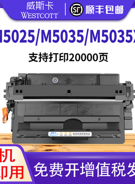 威斯卡适用惠普5025 HPQ7570A硒鼓M5035MFP 5035硒鼓 佳能LBP8630 CRG527墨盒LBP8620 LBP8610激光打印机硒鼓