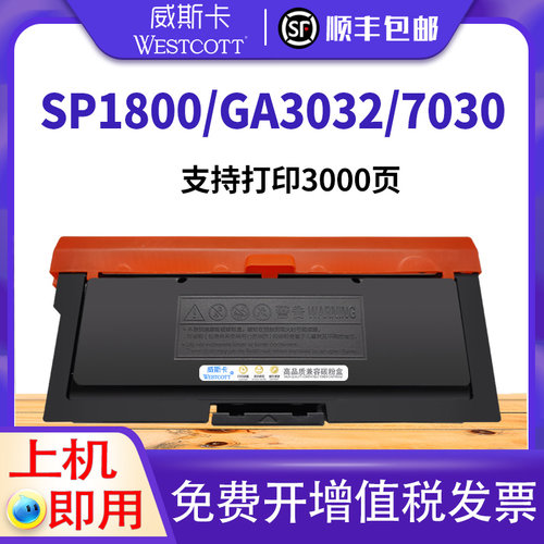 立思辰TN328SP1800墨盒