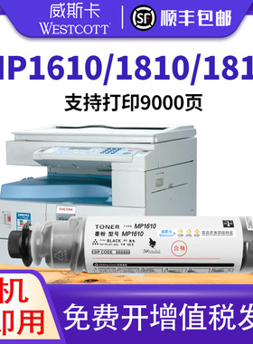 威斯卡适用理光MP1610粉盒Ricoh MP2016 2018 2020d 2018d墨粉筒MP1500 1600 1800 2000 2012 2015L墨盒碳粉