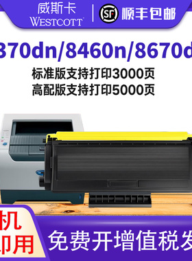 【顺丰】适用兄弟8860dn粉盒 MFC-8370 8670dn 8460n 8870dw打印机HL5240 5250dn DCP-8060 8065dn硒鼓TN3175