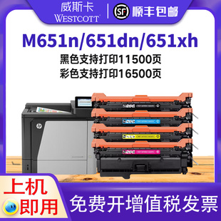 M652 M651dn粉盒CF320A打印机墨盒 适用惠普M680z硒鼓 M651f M651n 652A 654A M651 HP652A 顺丰