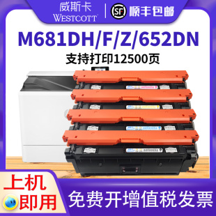 M653dn M652dn M681dh CF450a彩色激光打印机MFP 适用惠普655A硒鼓hp M682z墨盒 M681fx粉盒 顺丰