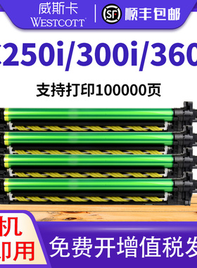 【顺丰】适用柯尼卡美能达DR316硒鼓 C7130i C250i C300i C360i感光鼓组件 套鼓鼓架 BIZHUB 复印机鼓组件