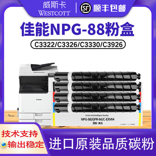 佳能C3326iDX3322L碳粉盒