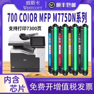 700 MFP M775dn 打印机ce340a墨盒651a粉盒LaserJet 适用惠普775硒鼓hp700 Color Enterprise 顺丰