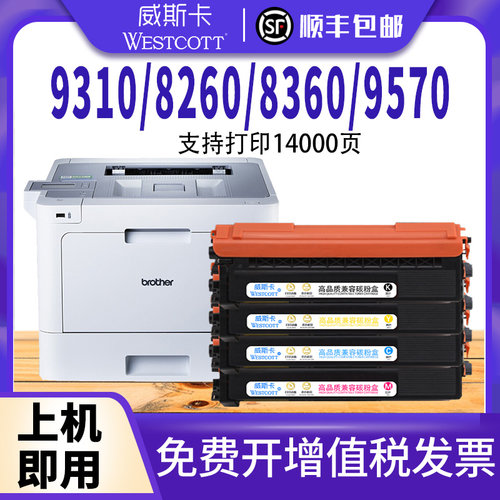 兄弟L8900cdwTN471粉盒硒鼓