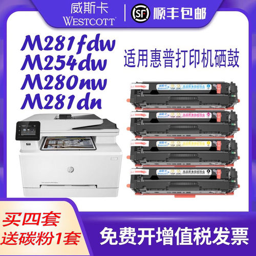 惠普硒鼓彩色打印机墨盒