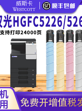 【顺丰】适用汉光C5306粉盒C5366 C5300 C5360 C5280墨盒C5226 C5266 C5220 C5260 C5306S C5366S 5306M硒鼓