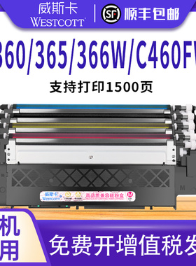 威斯卡适用三星406粉盒clp360 366 c410w彩色激光打印机硒鼓 clx3305fw 3306 SL-C460 墨盒成像鼓 CLT-K406S