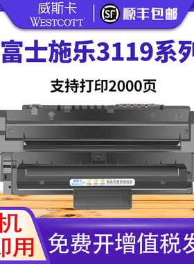 富士施乐3119硒鼓 XEROX WorkCentre 3119墨盒WC3119激光打印机易加粉粉盒013R00625 施乐CWAA0713墨粉碳粉