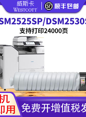 【顺丰】适用基士得耶DSm2625sp粉盒 DSM2525SP 2530SP墨粉2535 2540SP 2550SP 2560SP 2630SP 2635SP碳粉盒