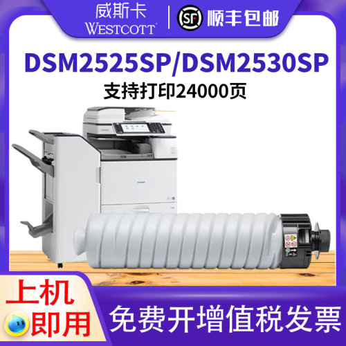 基士得耶DSm2625sp粉盒