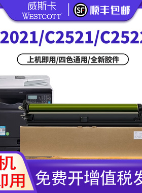 【顺丰】适用夏普C2021R感光鼓 C2521R 2522  2021X S211XC S211RC S261  BP-CT20硒鼓 SF-S211RC S265 套鼓