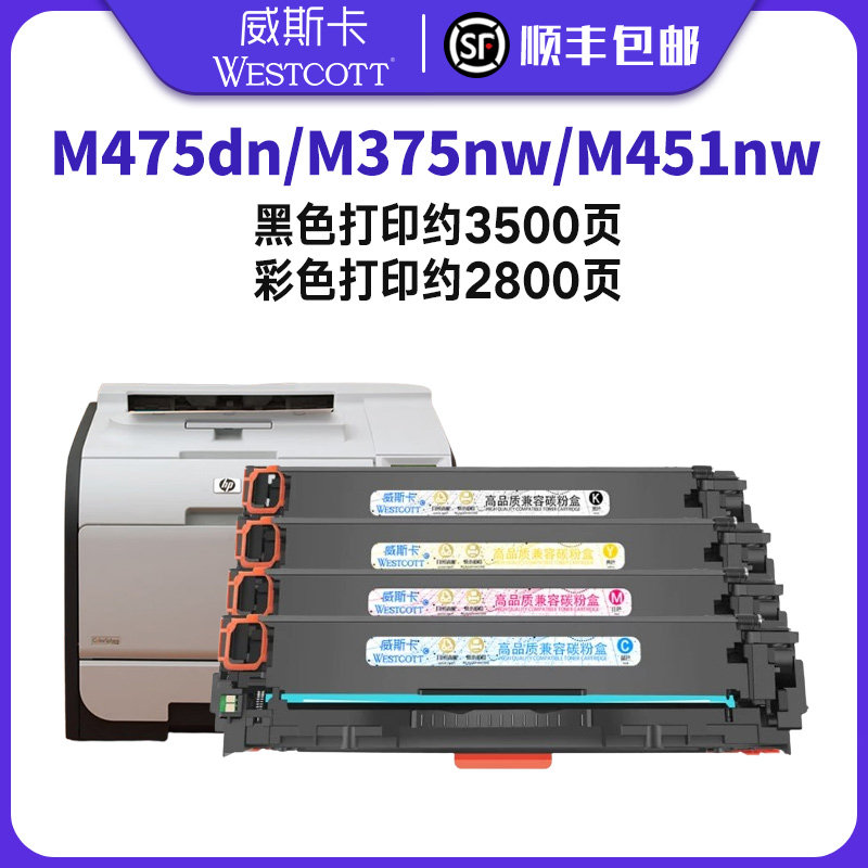 适用惠普m351a硒鼓 CE410A m451dn m451nw打印机墨盒m305a m375nw m475dn m475dw MFP易加粉hp300 400碳粉盒