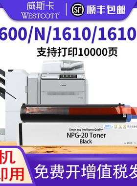 适用 佳能G20粉盒iR155 iR200 iR1600n iR1610 IR165 IR2000 IR2010  A3复印机粉盒 碳粉墨盒 NPG-20墨粉筒