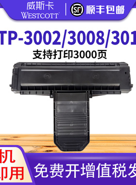 【顺丰】适用沧田CP-0916A硒鼓CTP-3002DNW 3002D 3008DN碳粉盒3008DW 3010NW  3060DN 3010D双面打印机墨盒
