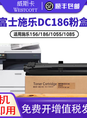 日本进口粉【顺丰】适用富士施乐DC186粉盒 156 186 1085 1055硒鼓 CT200401感光鼓组件墨粉盒打印复印一体机