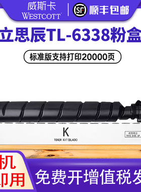 【顺丰】适用立思辰GA9150dn粉盒 LANXUM  GB9151dn墨粉盒 立思辰TL-6338复印机粉盒硒鼓墨盒