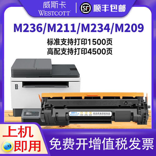 惠普M2362341360硒鼓