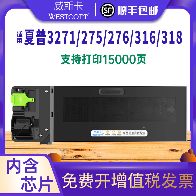 夏普复印机硒鼓墨盒