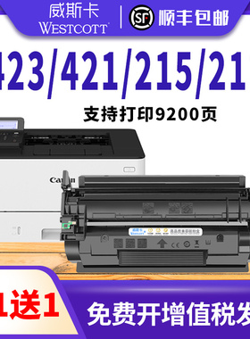 【顺丰】适用佳能MF426dw硒鼓LBP211dn 213dn 214dw 215x墨盒MF423dw MF429x MF421dw激光打印机CRG052碳粉盒