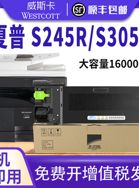 顺丰【进口粉】适用夏普SF S245R S305R粉盒 sharp SF-CT201 SF-CT200墨盒 碳粉 多功能复印机墨粉 硒鼓粉筒