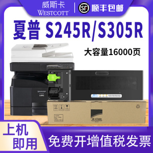 顺丰【进口粉】适用夏普SF S245R S305R粉盒 sharp SF-CT201 SF-CT200墨盒 碳粉 多功能复印机墨粉 硒鼓粉筒