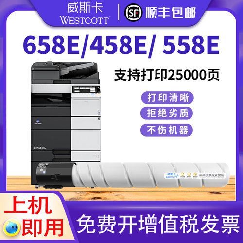 打印清晰 不漏粉 定影牢靠 买5送1 顺丰包邮