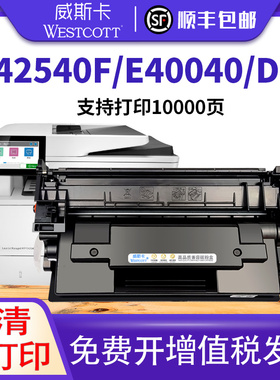 【顺丰】适用惠普E40040dn硒鼓 HP W9024MC MFP E42540f E40040墨盒粉盒 LaserJet Managed多功能一体机