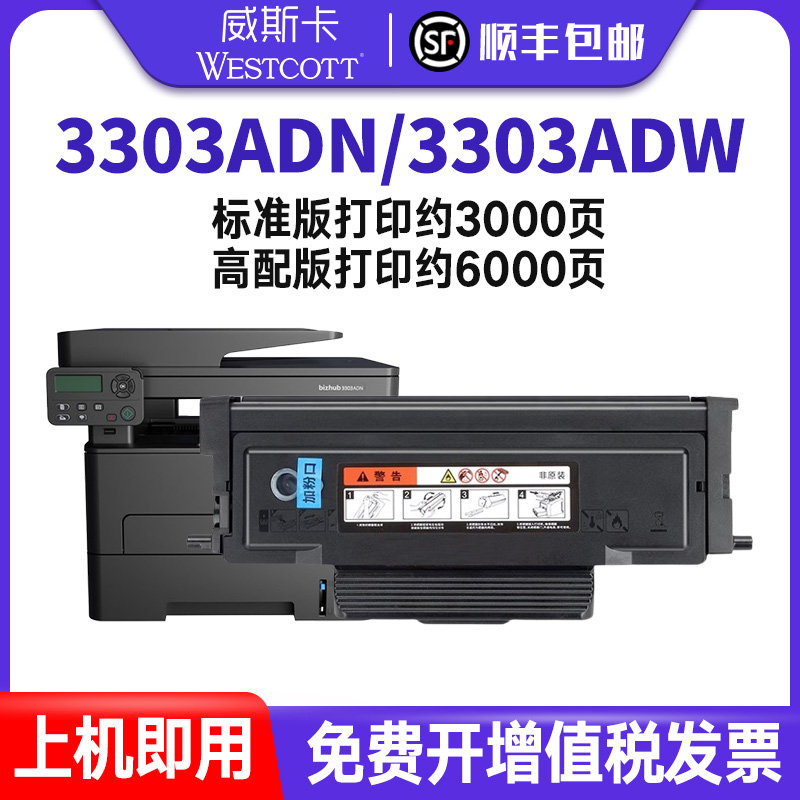 适用柯尼卡美能达TNP-600粉盒Bizhub 3303ADN碳粉盒3303ADW柯美硒鼓 DRP-600鼓组件黑白打印机鼓架硒鼓墨粉盒