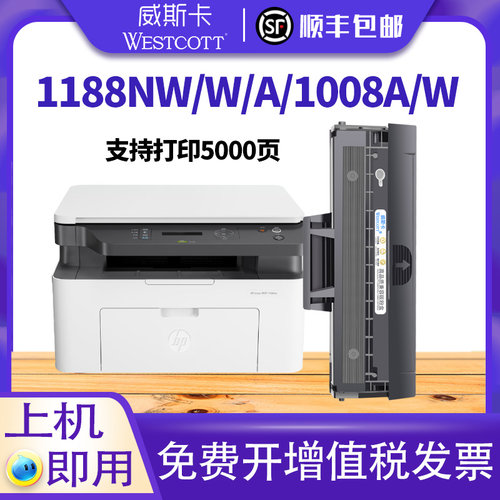 惠普W1160AW1660AC硒鼓墨盒