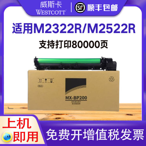 夏普M2522RM2822r感光鼓鼓组件