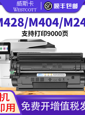 威斯卡适用惠普76A硒鼓M428dw/fdw/fdn M404dw/dn/n激光打印机 HP76X CF276A墨盒LaserJet Pro MFP碳粉墨粉