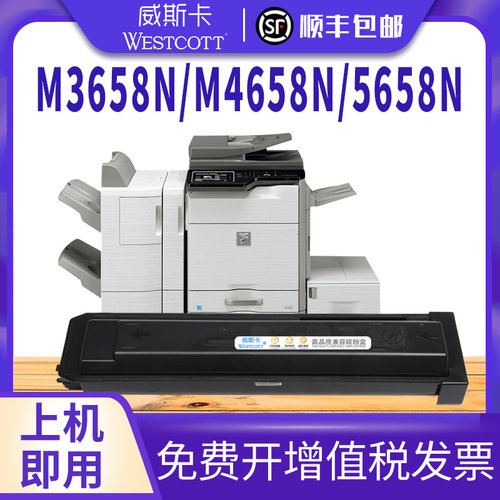夏普4621MX560/561墨盒