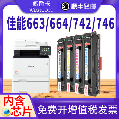 佳能硒鼓打印机碳粉盒