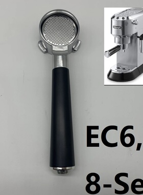 适配德龙EC680EC785EC885系列51mm灿坤无底手柄有底手柄
